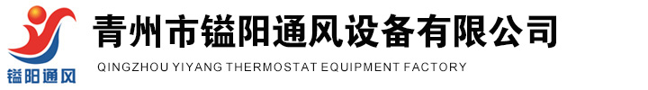 負(fù)壓風(fēng)機